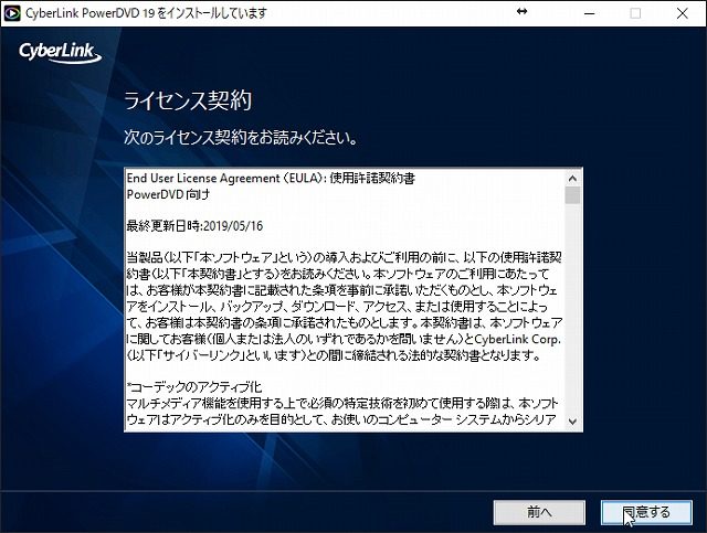 地デジを録画したdvdが見れない Powerdvdで解決 ネットのトラブル Net