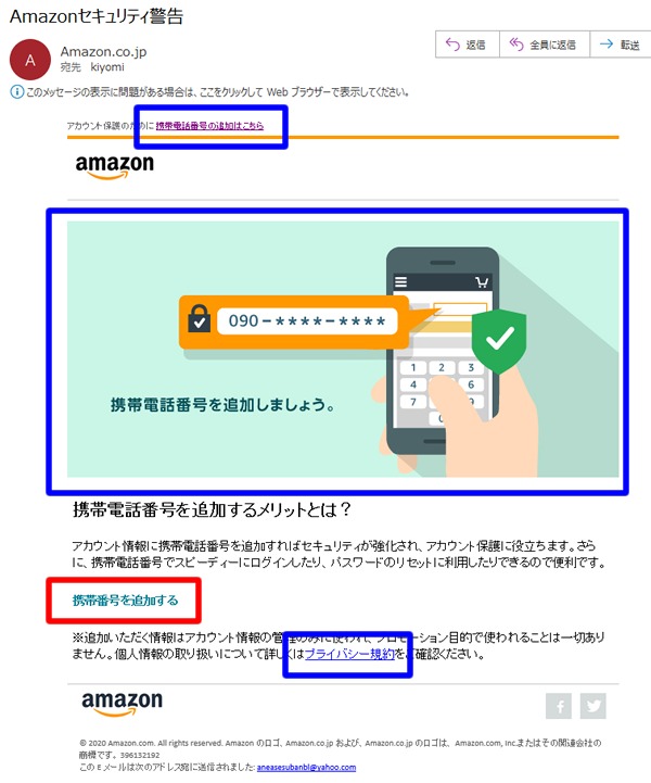 詐欺メール Amazonセキュリティ警告 ネットのトラブル Net