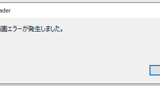 解決方法 描画エラーが発生しました Pdfが印刷できない問題 ネットのトラブル Net